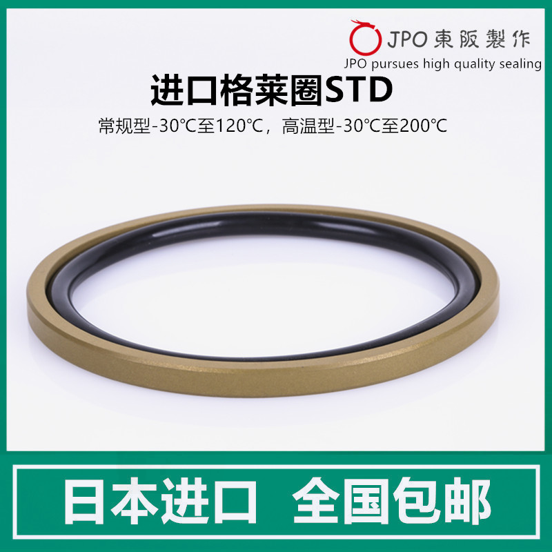 STD 200*184.5*6.3 200*179*8.1日本JPO进口组合油封PG孔用格莱圈