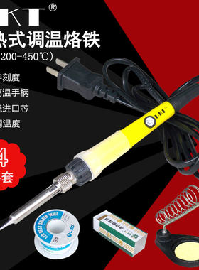 包邮DKT-760调温烙铁内热式电烙铁套装 家用维修烙铁 50W焊接烙铁