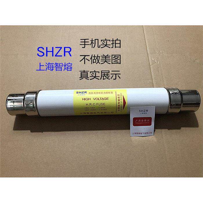 上海智熔 高分断能力高压限流熔断器 XRNT1 XRNMO 35 40.5KV