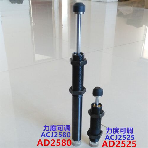高频可调油压缓冲器AD2016/2020/2025/2030/2050/AD1612/1620-5N
