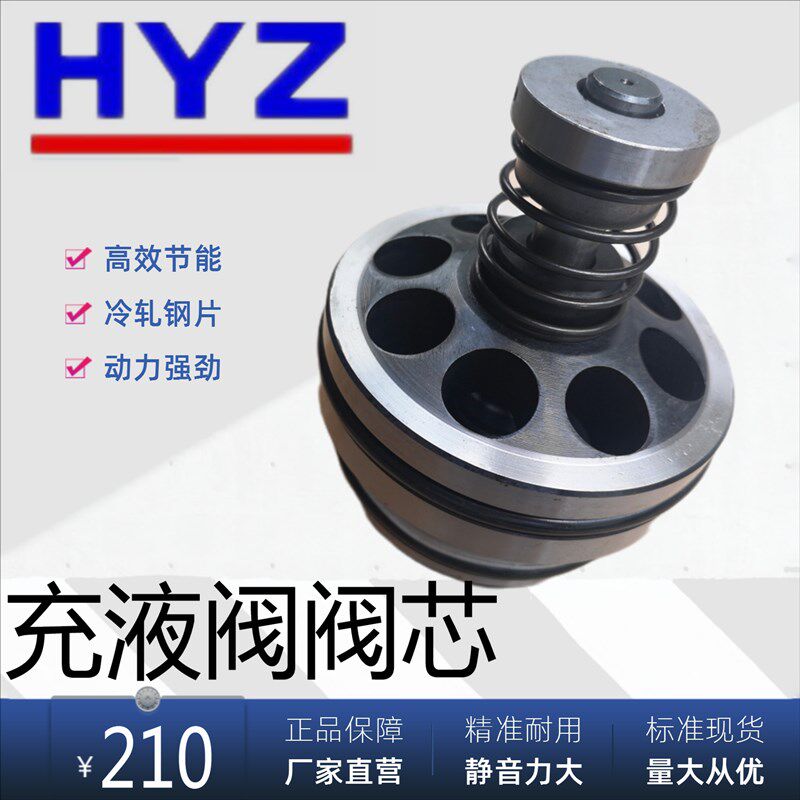 正品充液阀阀芯RCF-40A1-10RCF-63A1-10,RCF-80A1-10 RCF50A阀芯