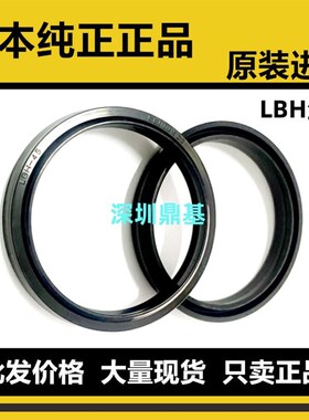 进口日本NOK防尘封LBH31.5 32 35 35.5 36 40 45 50 53 55 56 60