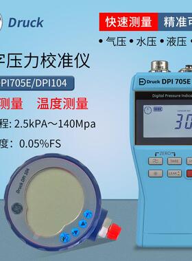 德鲁克DPI705E压力指示仪含管子接头DPI104 880压力表压力校准仪