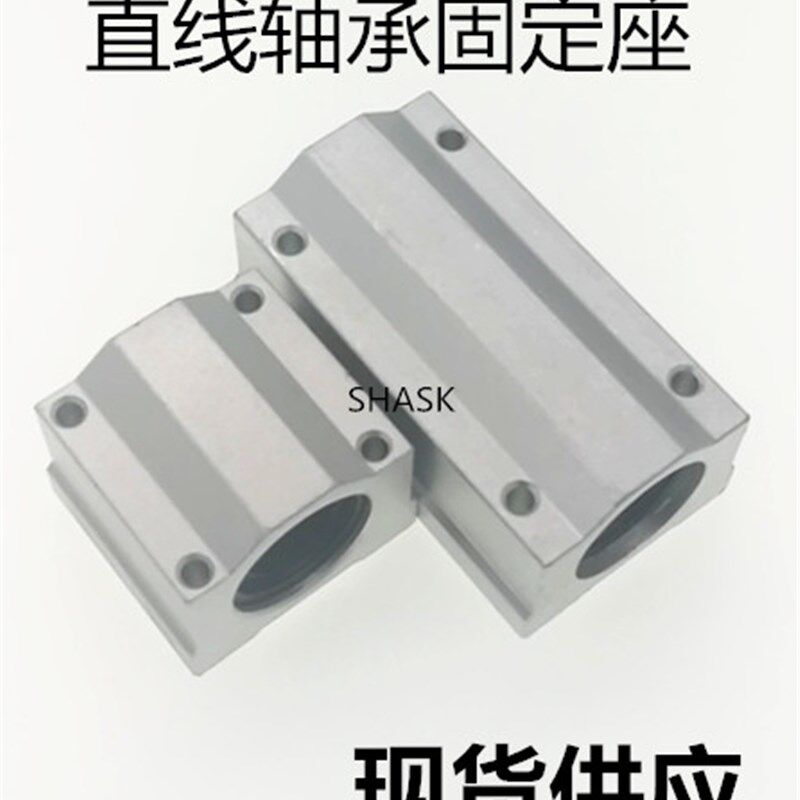 加长直线轴承固定座SMYC 8 10 12 13 16 20 25 30 35 40 50 LUU - 实物图