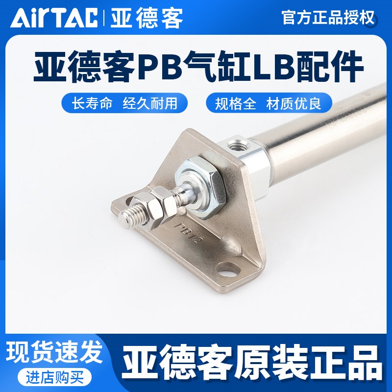 airtac亚德客PB法兰支架F-PB6FA/F-PB10FA/F-PB12FA气缸固定配件