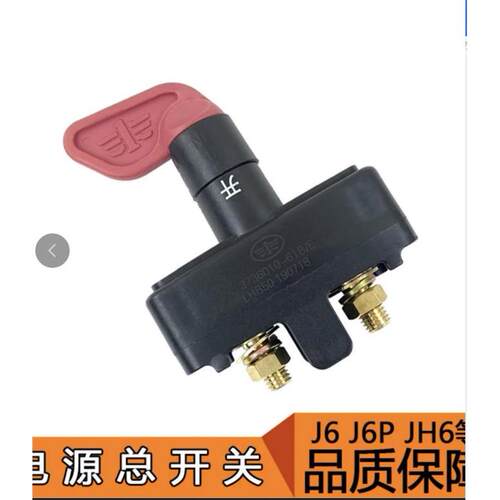 天V适用天虎总开关jh6总