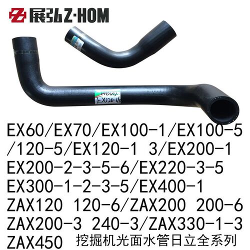 挖掘机光面水管适用日立系列EX60/70/100/120/200/220/300/400ZAX