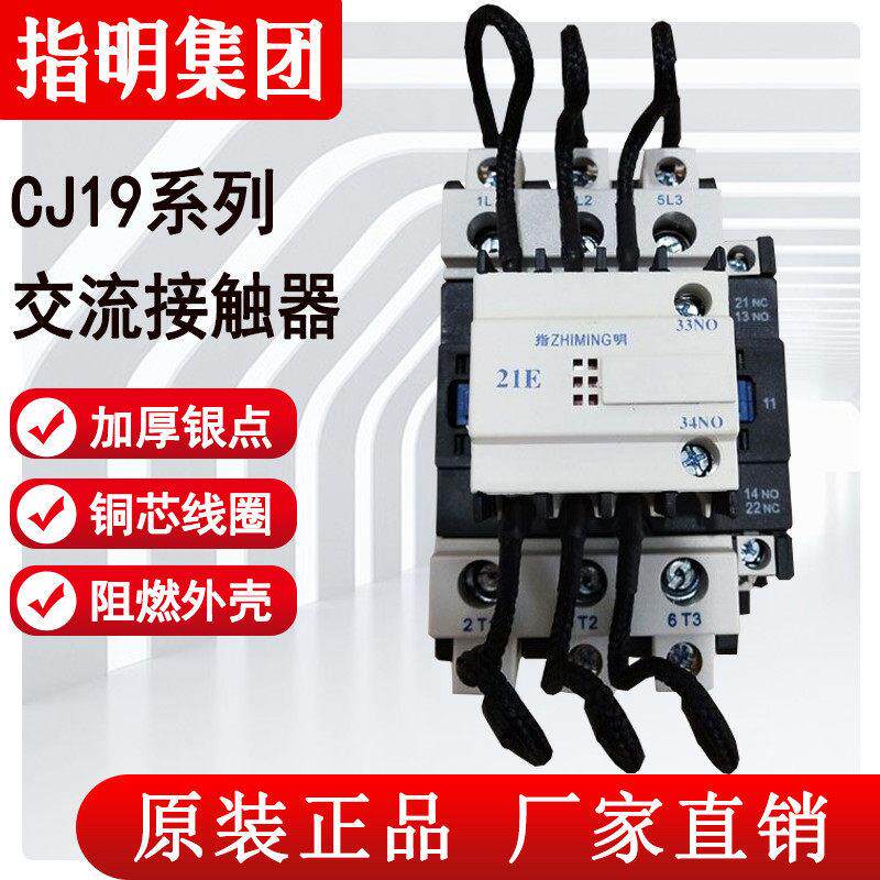指明CJ19-170/10切换电容交流接触器补偿柜专用线圈电压220v/380v