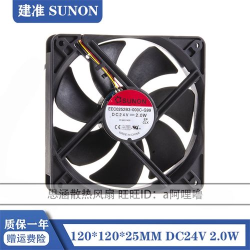 EEC0252B3-000C-G99 A99 SUNON 12025 24V 2.0W 12CM静音散热风扇