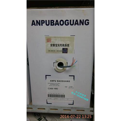 正品安普宝光网路线CXM48
