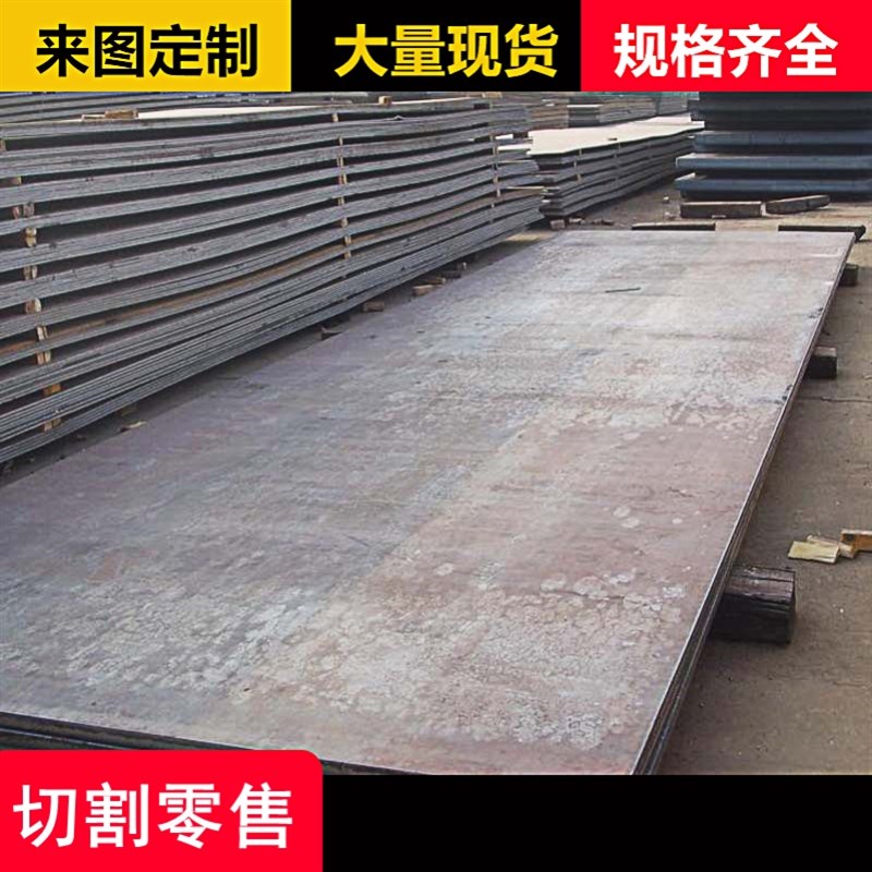 45号钢板Q355B厚铁板65mn锰板加工定制nm400耐磨钢板激光切割下料