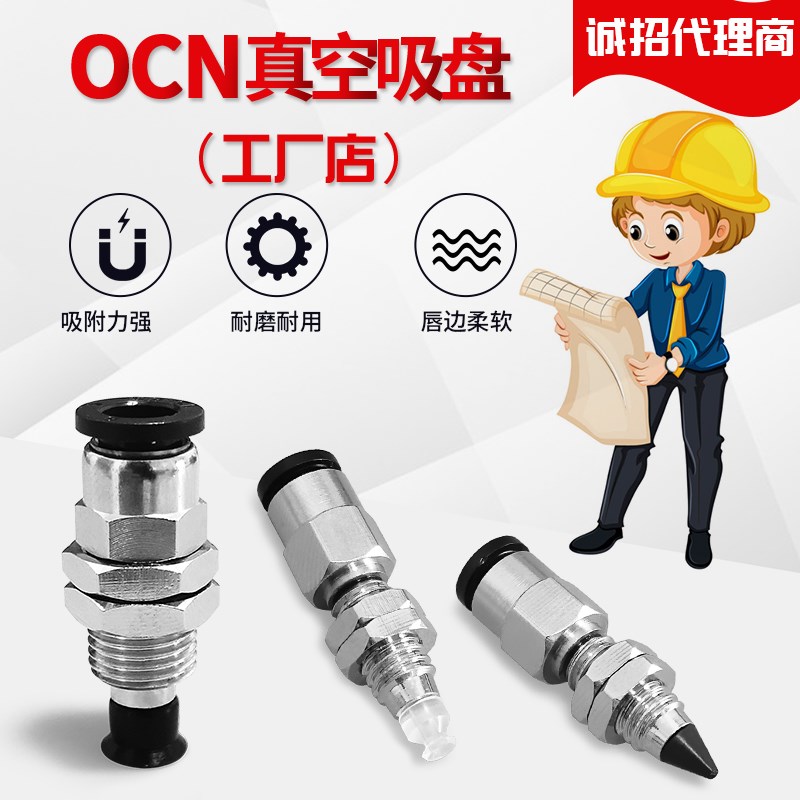 真空吸盘SP3B10CN-M5F-M12M SP3B13CN-M5F-M12MSP3B16CN-M5F-M12M