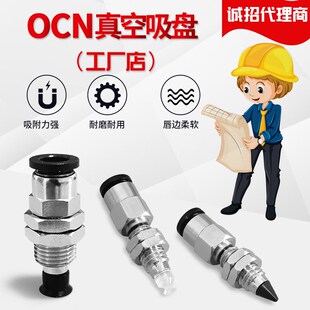 真空吸盘SP3B10CN M12M SP3B13CN M12MSP3B16CN M5F
