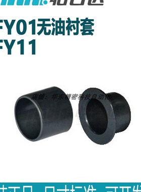 怡合达直柱型/肩型聚缩醛树脂OFY11-d3 d4d5 d6d8 d10 d12 d14d15