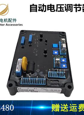 柴油发电机AS480自动电压调节器励磁稳压板AVR调压板E000-14800