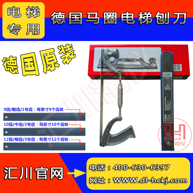 PFERD马圈牌299b原装电梯导轨刨刀锉刀支架汽车刀口直尺