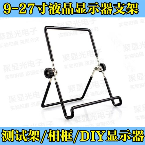 便携式显示器支架平板金属三角ipad手机折叠调节液晶屏靠背测试架