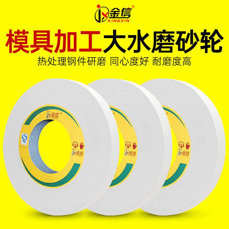 金信7130平面磨床砂轮7140大水磨350*40*127外圆400*50*203沙轮片