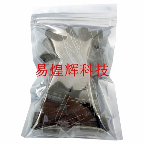 优质 直插电解电容 50V 220UF 20% 体积8*12MM 50只6.5元包邮