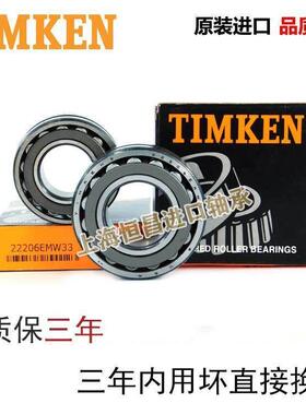 高速进口 TIMKEN轴承 23936 23938 23940 23948 调心滚子机械配件