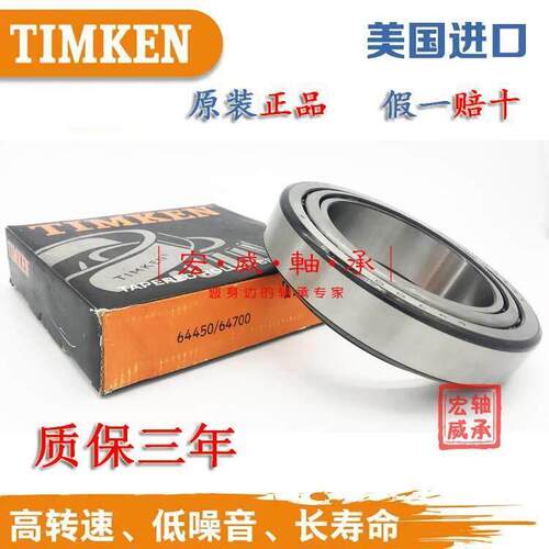 美国进口铁姆肯TIMKEN英
