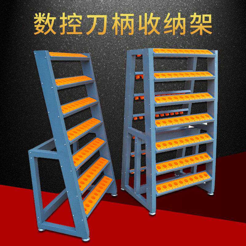 数控刀柄架CNC加工中心刀架 BT30/40/50刀柄存放收纳放置管理架子