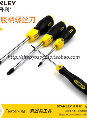 史丹利花型 花形螺丝刀T5/T6/T7/T8/T9/T10/T15/T20/T25/T30/T40