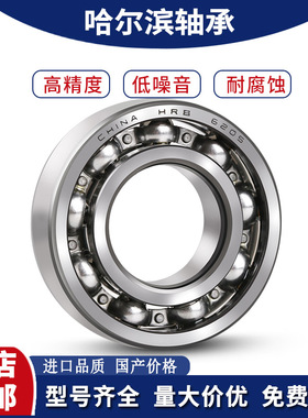 哈尔滨高速深沟球薄壁大型轴承6860 6864 6868 6872 ZZ 2RZ 2RS