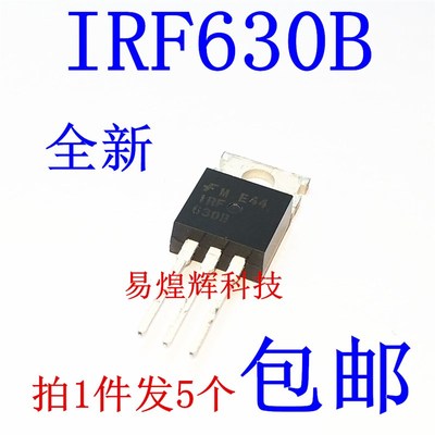 全新原装 IRF630B IRF6308 TO-220三极管 9A 200V MOS管场效应管