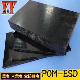 进口PPS  PEI板料  PE PBT棒 ABS CPVC  黑色尼龙板 防静电POM板