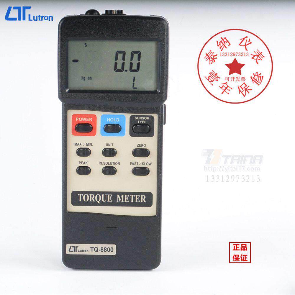 台湾LUTRON路昌TQ-8800扭力测试计电批扭力计全新正品马达扭力