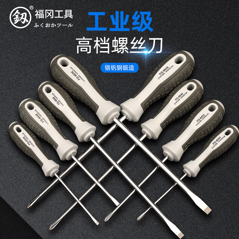 日本福冈电工螺丝刀超硬十字一字批起子工具套装改锥插排长杆改刀