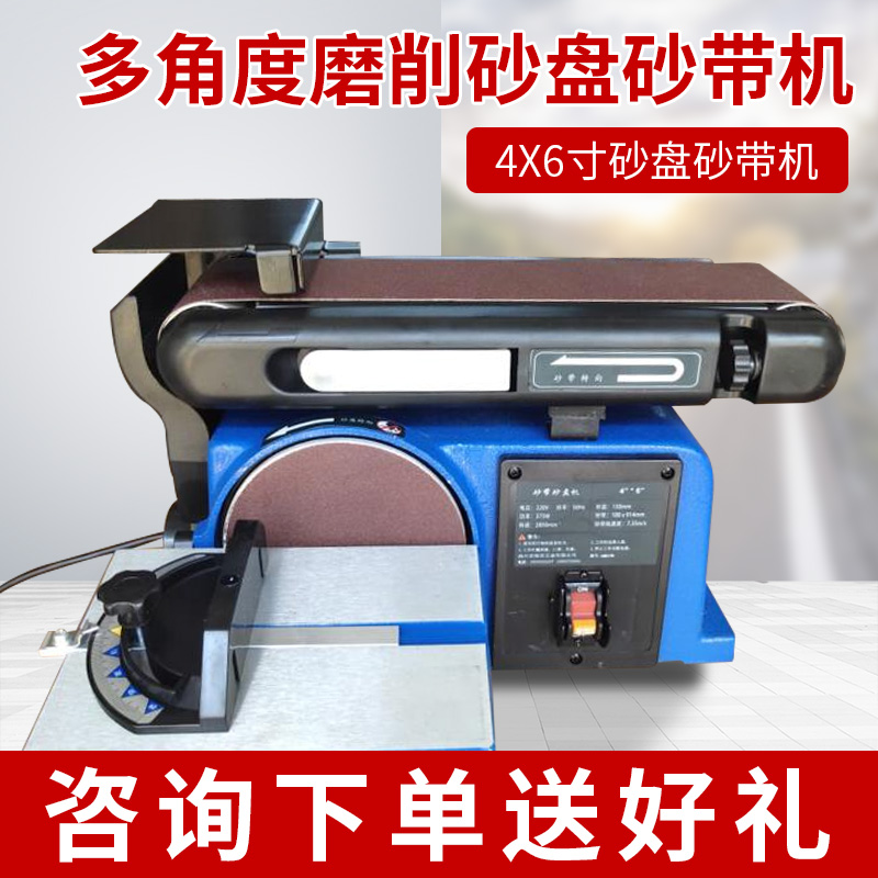 砂带机砂盘机集尘915台式立式多功能DIY金属木工江浙沪皖包邮