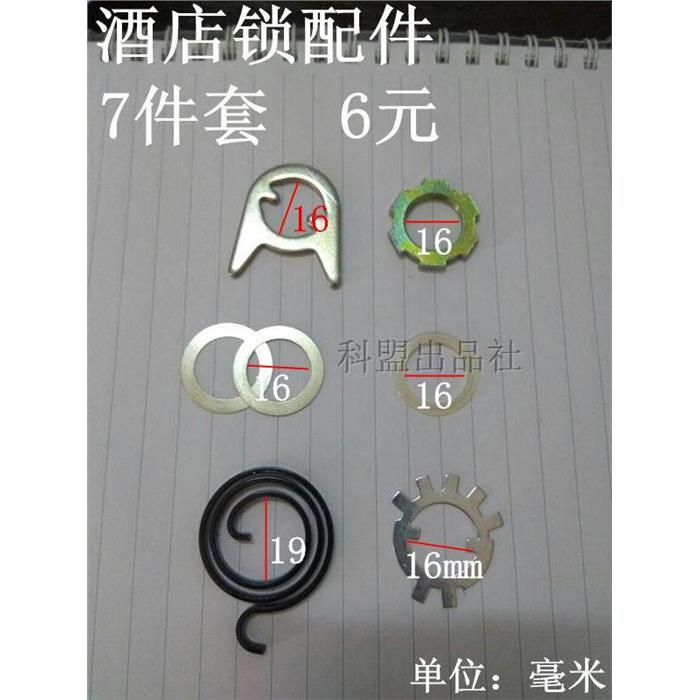 锁具把手弹簧涡卷酒店锁图片