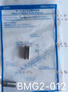 正品SMC磁性开关D-M9B/A93支架BMG2-012 BMB5-032 BA7-040-063-80