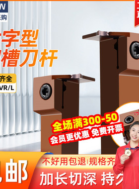 7字型数控切断刀杆弹簧钢横向加长槽刀MGEVL1616排刀机割刀MGEVR