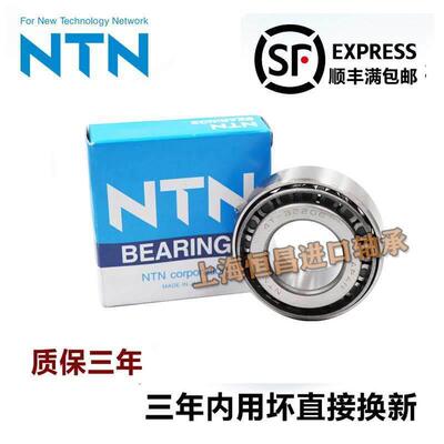 日本进口NTN3178920圆锥