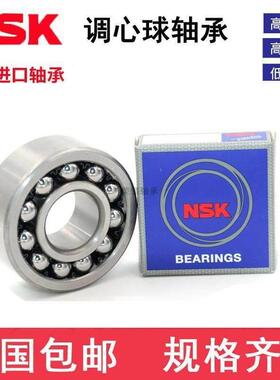 进口NSK调心球轴承 1213 1214 1215 1216 1217 1218 ATN尼龙卡 K