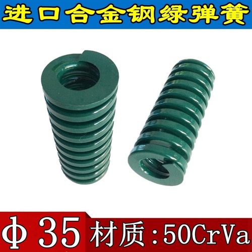 优质进口绿色合金钢模具矩形弹簧 日标压缩扁弹簧 外径:35*17.5