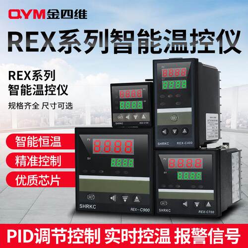 金四维温控仪REX-C100/C4