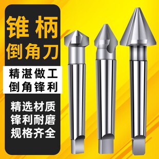 锥柄三刃单刃高速网倒角刀90度内r孔去毛刺倒角器单刃修边90