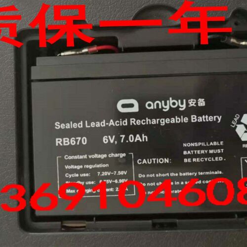 QNYBY安备风扇蓄电池 RB670 6V7.0AH 电风扇 电动风扇用电瓶6V7AH