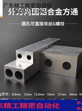 铝合金6061方管外方内圆方形铝条铝块铝管机械手配件铝型材裁剪
