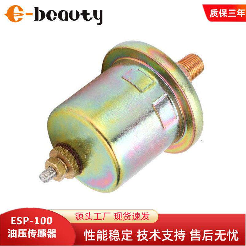 ESP-100 ES2P-100油压感测器 柴油发电机组配件机油感应塞 1/8NPT