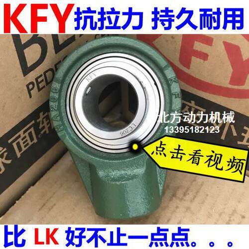 开封KFY带座轴承UCHA201