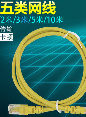 成品纯铜网线1/2/3/5/m电脑路由器连接线 网络跳线监控配件订做