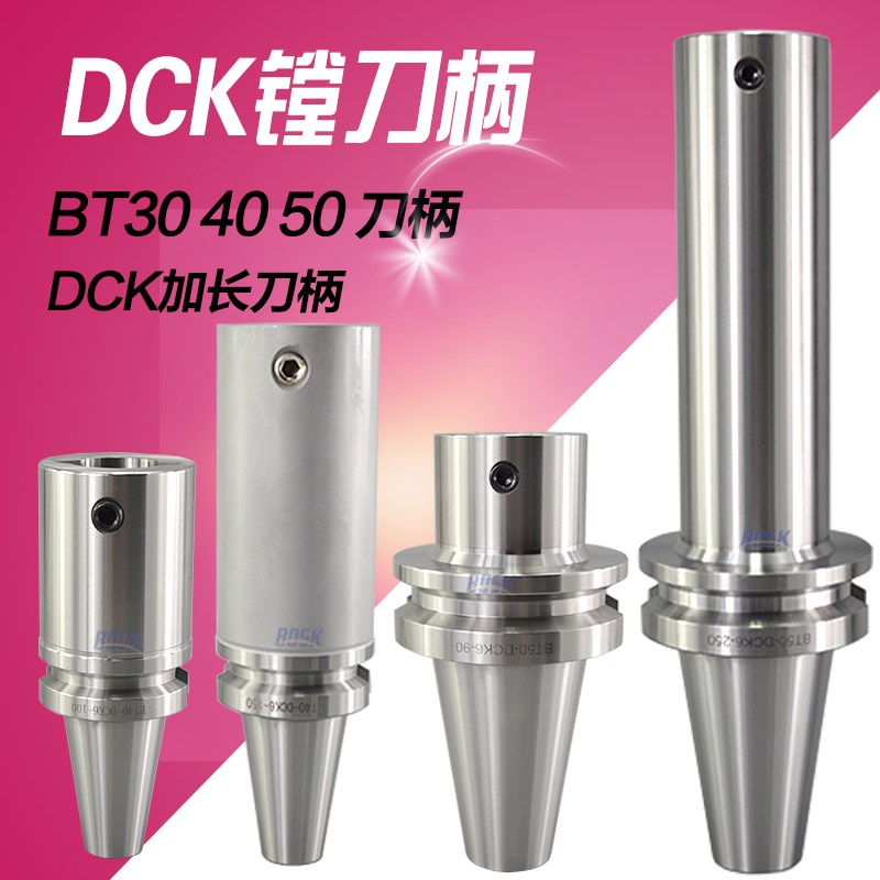 EWN微调精搪刀BT30 BT40-DCK1 2 3 4镗刀柄LBK刀柄镗头刀柄精镗刀
