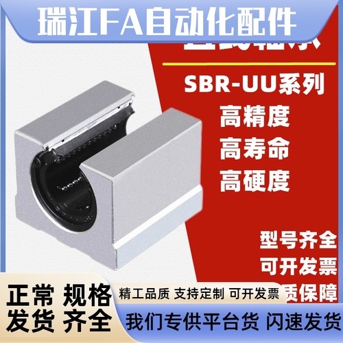 开口箱式直线轴承导轨滑块SBR10 12 13 16 20 25 30 35 40 50UU