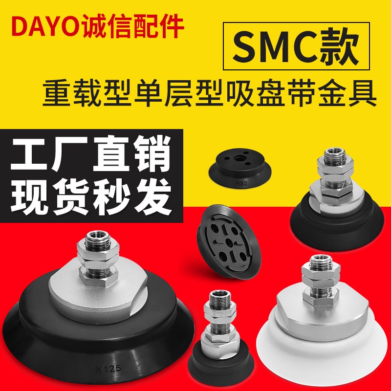 SH63N-R1-M16M机械手重载真空吸盘顶部进气外牙安装SH80N-R1-M16M