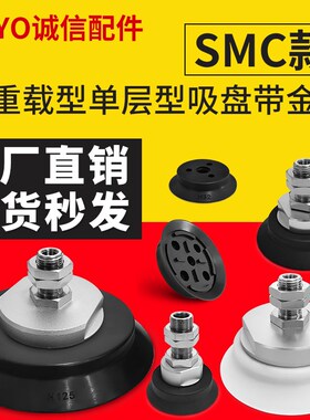 SH63N-R1-M16M机械手重载真空吸盘顶部进气外牙安装SH80N-R1-M16M